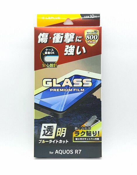 AQUOS R7(SH-52C)ブルーライトカットガラスフィルム・フレームレス