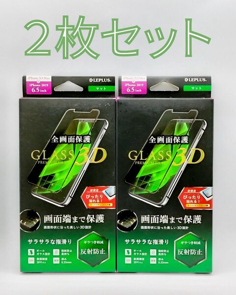 iPhone11Max/XS MAX 反射防止ガラスフィルム・3Dフレーム付き 2枚セット