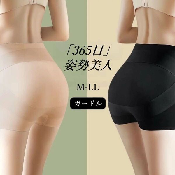 骨盤 ガードル ゆがみ 矯正 シームレス ヒップアップガードル ショート丈ガードル ぽっこりお腹ガードル ヒップアップ ショーツ