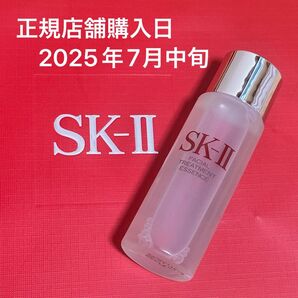 SK-Ⅱ 化粧水 30mL & UVクリーム(サンプル)付き