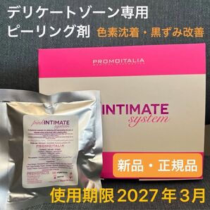 【新品・未使用】ピンクインティメイト 1個 色素沈着 黒ずみケア デリケートゾーン専用