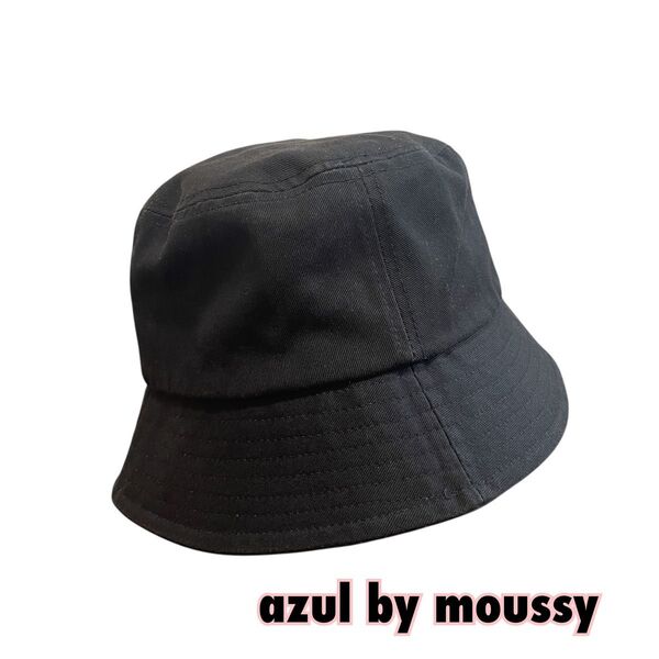 azul by moussy アズールバイマウジー バケットハット 帽子 日焼け防止