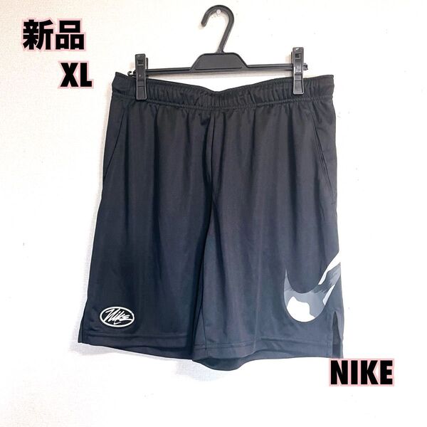 【新品未使用】NIKE ナイキ パンツ ハーフパンツ ドライフィット メンズ レディース XL