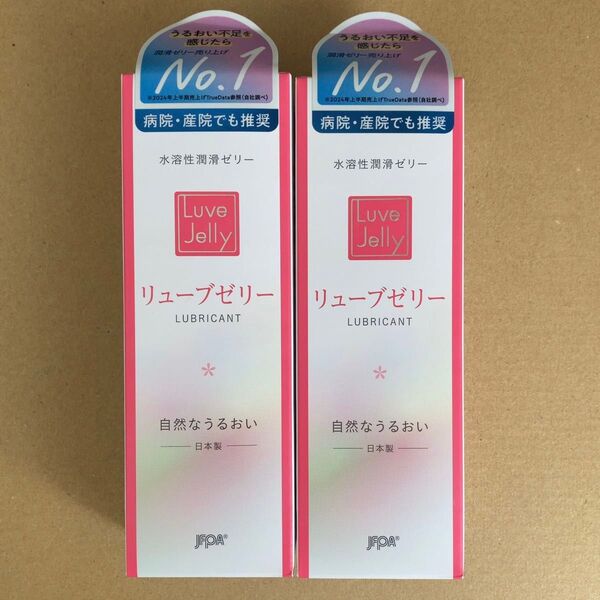 ジェクス リューブゼリー 55g 潤滑ゼリー 2本セット