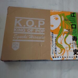 江口寿史 全イラストレーション集 K.O.P 画集