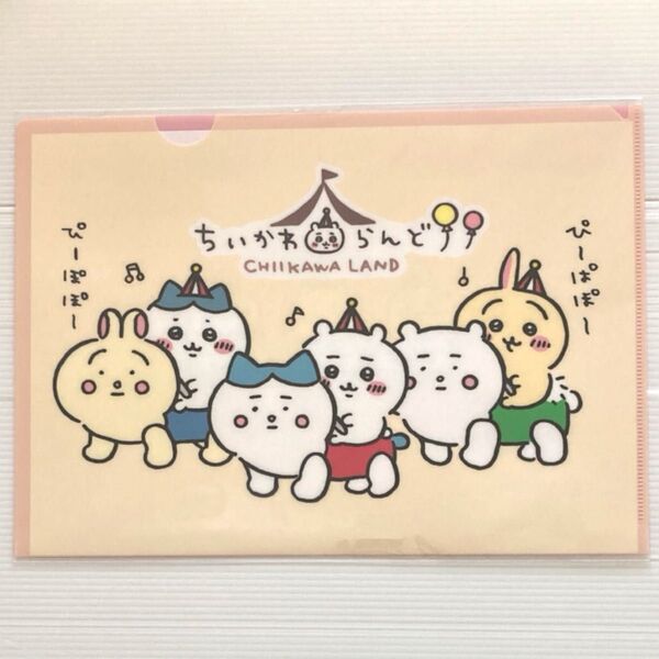 ちいかわ クリアファイル (なかよし) ぴーぽぽ ちいかわらんど ちいかわ ハチワレ うさぎ