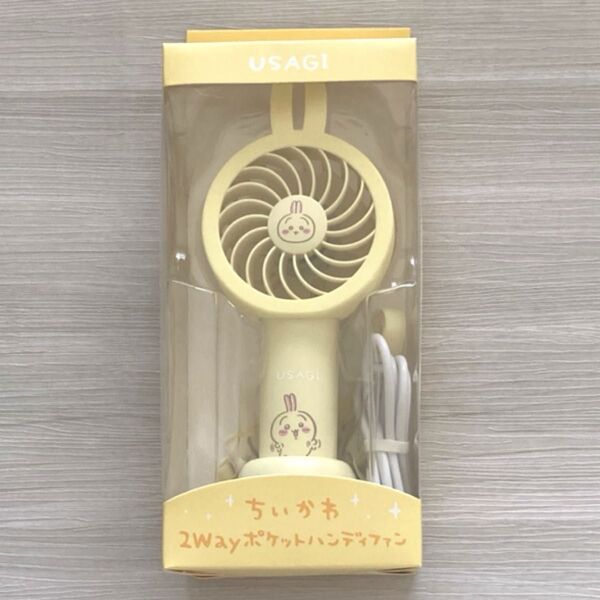ちいかわ 2WAY ポケット ハンディファン うさぎ 扇風機