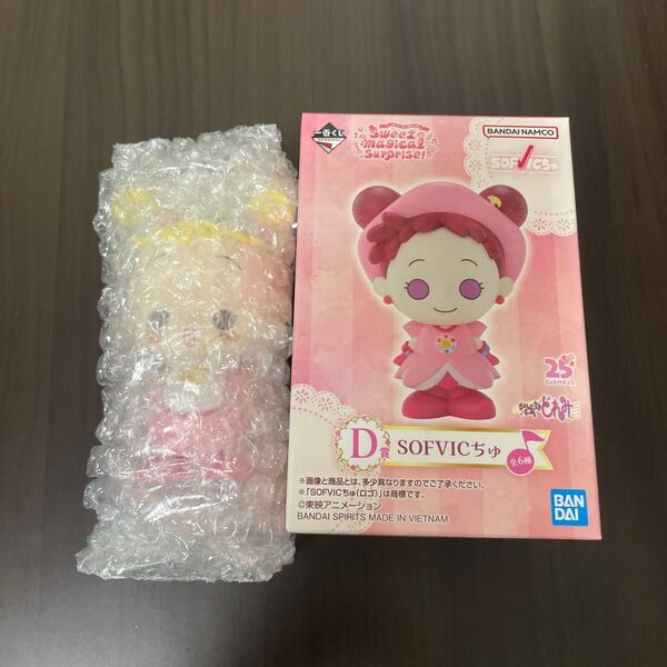 おジャ魔女どれみ 一番くじ D賞 ハナちゃん