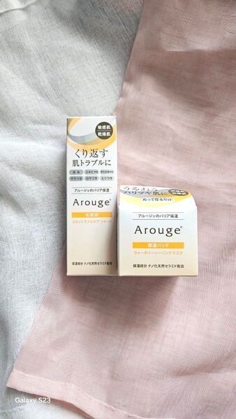 アルージェ 化粧液 保湿パック ウォータリーシーリングマスク