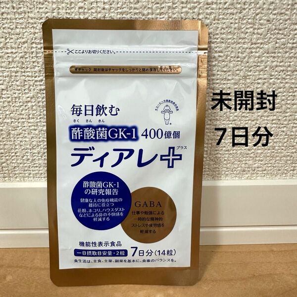 キユーピー ディアレ プラス 7日用14粒 花粉 ホコリ ハウスダスト 免疫ケア 酢酸菌 ギャバ サプリ サプリメント 乳酸菌