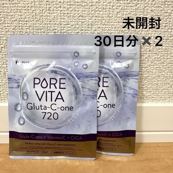 2セット 飲む白玉美容点滴 ピュアビタ グルタチオン プラセンタ CICA 3大美容成分 720mg サプリ 30日分