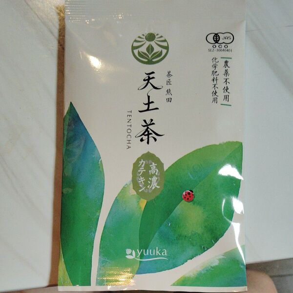 天土茶 鹿児島県 緑茶 九州銘茶 煎茶 日本茶飲み比べ