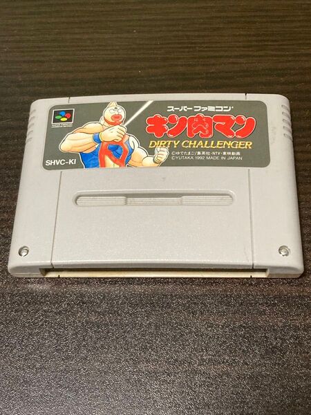 キン肉マン DIRTY CHALLENGER SFC ソフトのみ ※価格交渉お断り