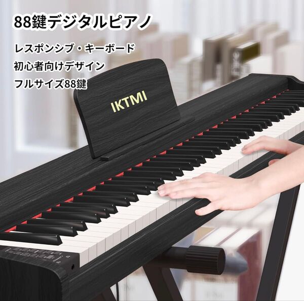 電子ピアノ 88鍵盤 木製 電子ピアノスタンドセット 携帯ピアノ MIDI対応 ポータブルピアノ 初心者 子供 ペダル付き