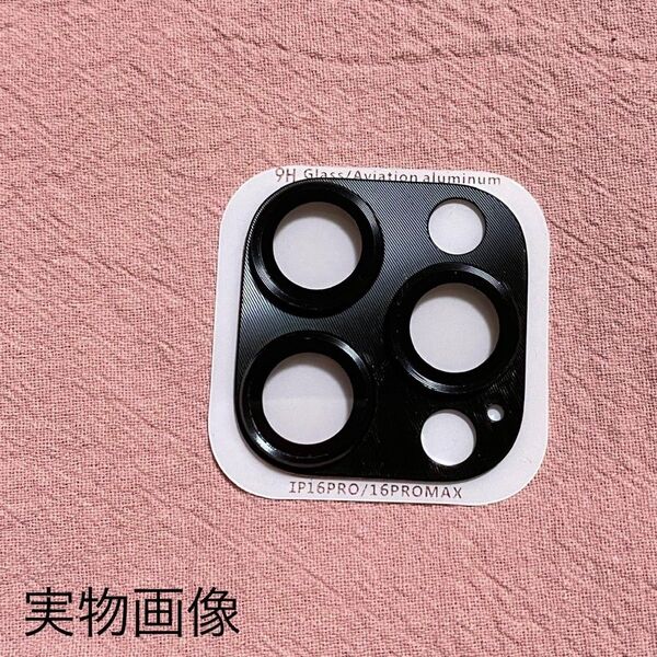 レンズカバー カメラ保護 iPhone16Pro iPhone16ProMax