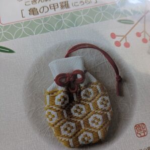手芸キット。◯ちいさな願いを込めて作るこぎん刺しのお守り袋 亀の甲羅 刺子 刺し子 さしこ 生協 クチュリエ ちくちく 刺繍