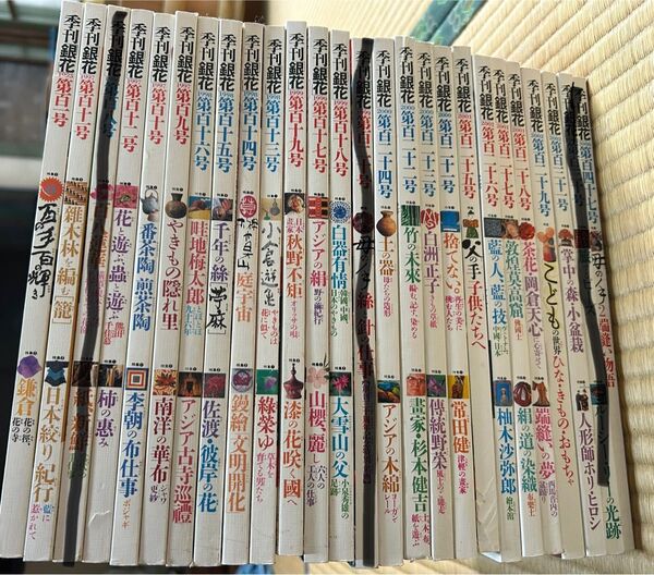 季刊銀花3冊で1100円 雑誌