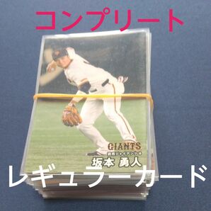 プロ野球チップス2025 第1弾 レギュラーカード コンプリートセット60枚