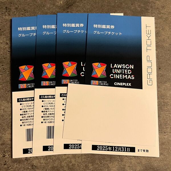ユナイテッドシネマ 特別鑑賞券 UNITED CINEMAS CINEPLEX