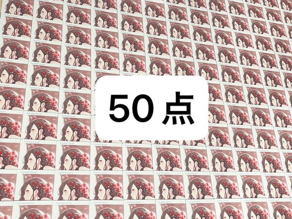 プロセカ 白石杏 エピカ