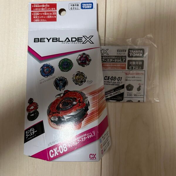 ベイブレードx ランダムブースター ケルベロスフレイムW 5-80 WB ベイコード未使用