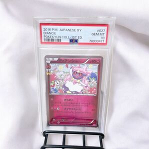ポケモンカード ポケカ ディアンシー ポケキュン PSA10 鑑定品 PSA 人気 カード