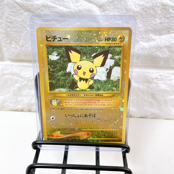 ポケモンカード ピチュー 旧裏 旧裏面 キラ ポケカ LV.4 人気 ポケカ キラカード トレカ カード ホロカード