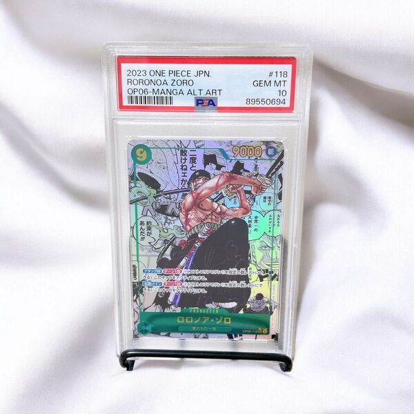 ワンピースカード ゾロ コミパラ PSA10 OP06-118 ワンピースカードゲーム コミック パラレル レア 人気 鑑定品