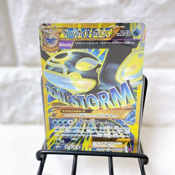 ポケカ ポケモンカード ゲンシカイオーガEX UR SR XY7 バンデットリング レア 人気 シータマックス 093/081