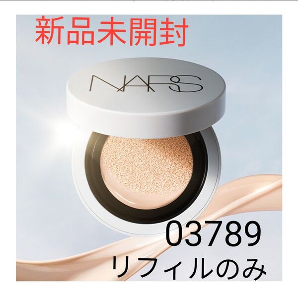 NARS☆セラムクッションファンデ☆38789リフィルのみ