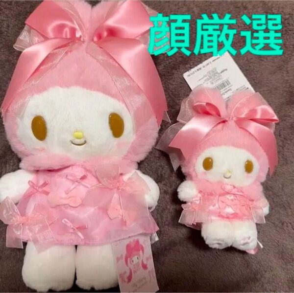 マイメロディ バースデードール ぬいぐるみ リボン姫シリーズ サンリオ sanrio