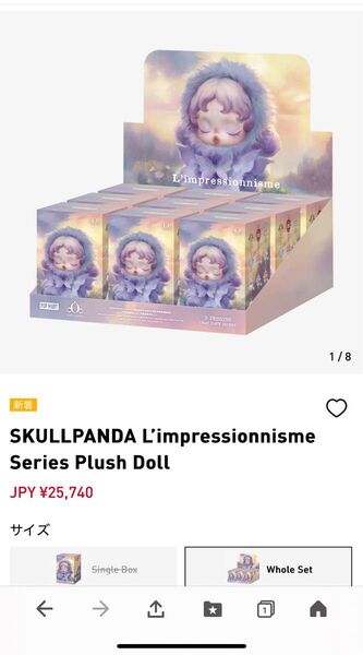 SKULLPANDA L’impressionnisme シリーズぬいぐるみペンダント