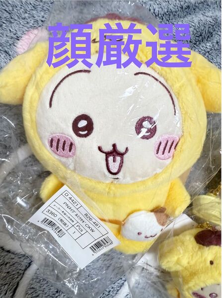 【新品未開封】ちいかわ サンリオ ぬいぐるみ うさぎ ポムポムプリン
