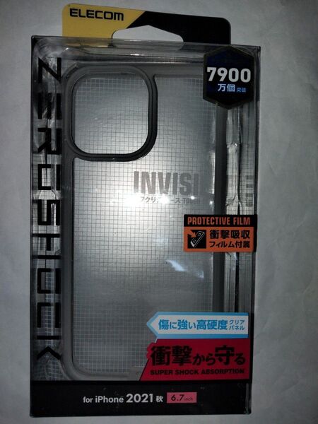 iPhone 13 Pro Max 画面保護3層構造液晶フィルム付属 ZEROSHOCK フレームカラーグレー 四つ角ダンパー設置