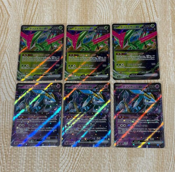 テラスタルフェスex テツノイサハex テツノカシラex