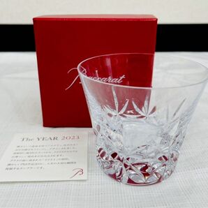 未使用 Baccarat エクラ ロックグラス バカラ タンブラー 2023 イヤータンブラー ほぼ新品 純正箱 赤い冊子セット