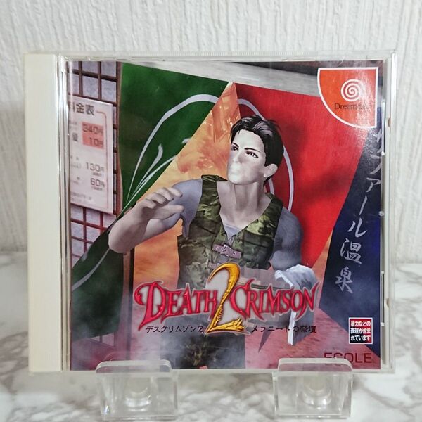 デスクリムゾン2 ドリームキャスト