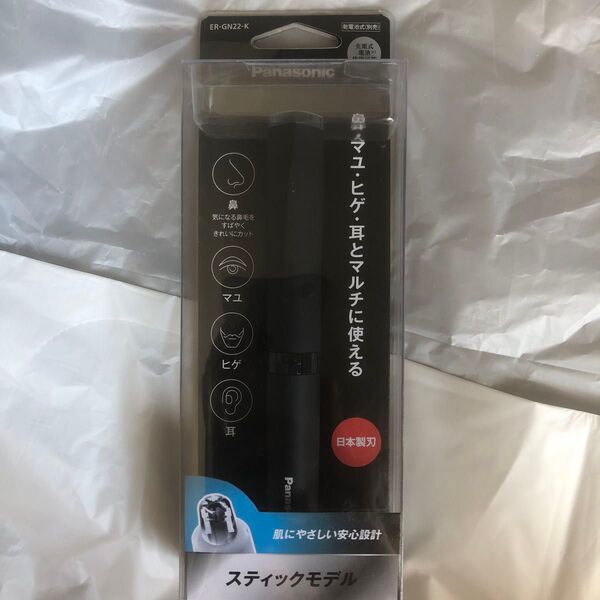 エチケットカッター(鼻毛カッター) ER-GN22-K (黒)