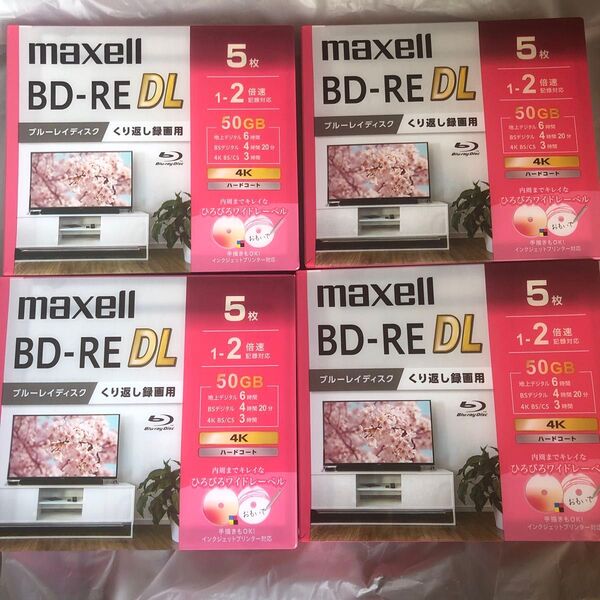 録画用BD-RE DL 2倍速 5枚 BEV50WPG.5S ×4個 計20枚
