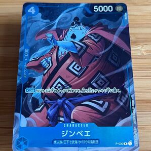 ワンピースカードゲーム China 2nd Anniversary set ジンベエ P-030 P 微傷
