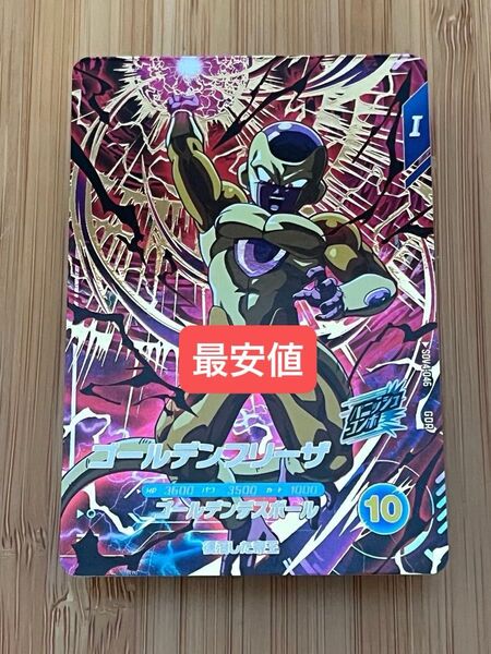 ドラゴンボールスーパーダイバーズ 4弾 ゴールデンフリーザ SDV4-046 GDR 最安値
