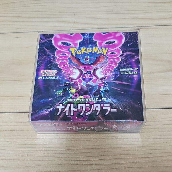 ナイトワンダラー 1box シュリンク付き