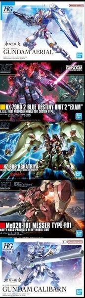 7/27更新 ガンプラパッケージアート カード