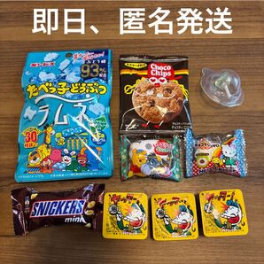 ギンビスたべっ子どうぶつラムネ チョコチップクッキー スニッカーズ まとめ売り 詰め合わせ 駄菓子 セット
