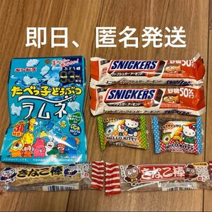 ギンビスたべっ子どうぶつラムネ キティーちゃんチョコマシュマロ きなこ棒 お菓子詰め合わせ