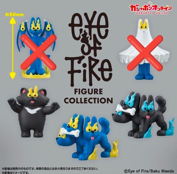 ガシャポンオンライン EYE OF FIRE FIGURE COLLECTION 前田麦 フィギュア 3種 ガチャ