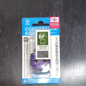 全世界対応変換アダプタ BFタイプ 未使用