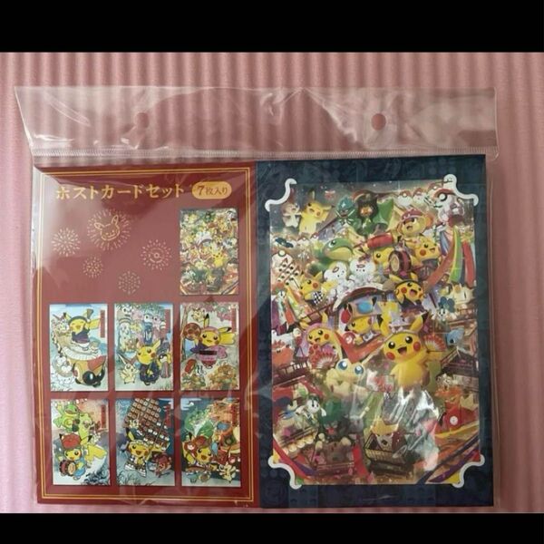 新品未開封 ポケモンセンタートウホク限定 ポストカードセット リニューアル記念