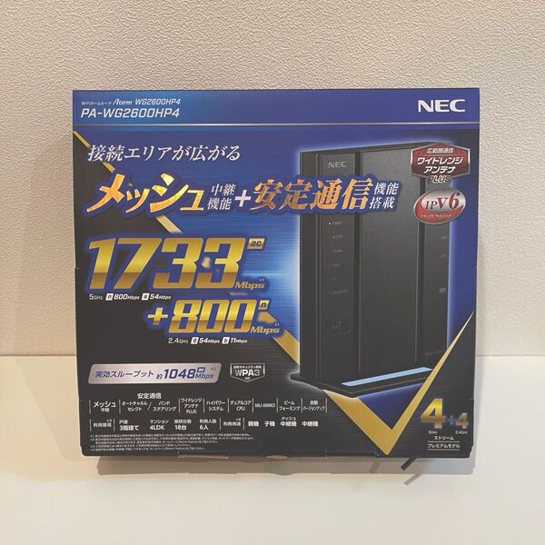 Wi-Fiホームルーター NEC Aterm WG2600HP4