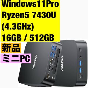 【高性能×低価格】ミニPC Ryzen5 7430U(最大4.3GHz)/Win11 Pro/16GB/512GB